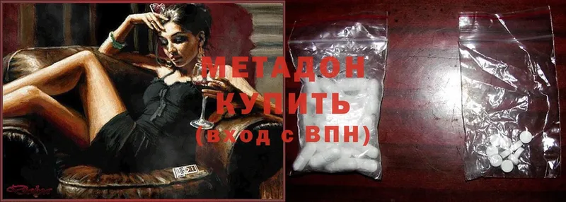 Метадон methadone  мега зеркало  Обнинск  наркошоп 